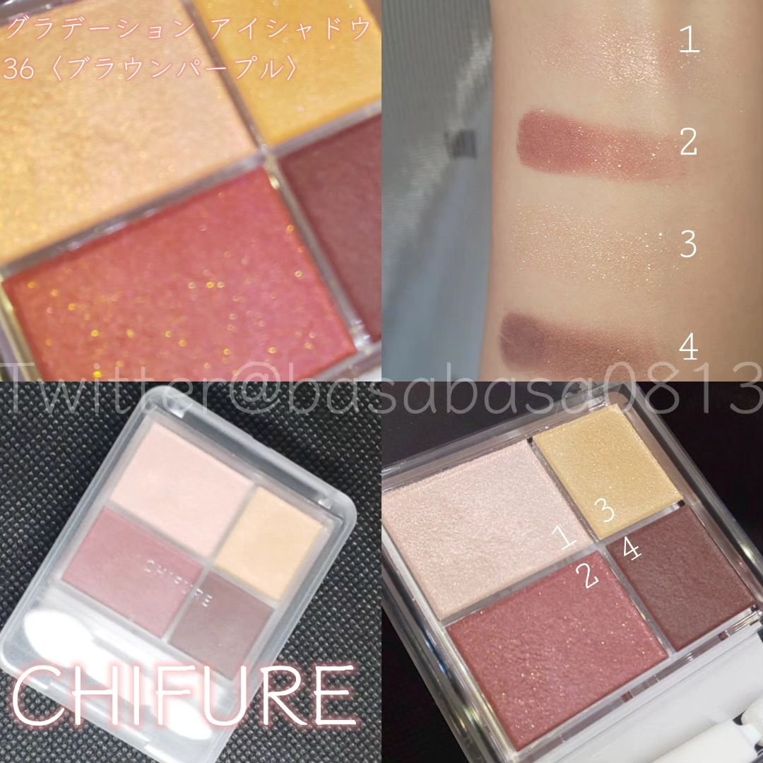 グラデーション アイシャドウ 36 ブラウンパープル/ちふれ/アイシャドウパレットを使ったクチコミ（1枚目）