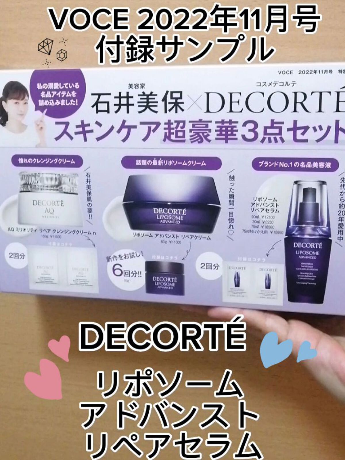VOCE 2022年11月号/VoCE (ヴォーチェ)/雑誌を使ったクチコミ（1枚目）