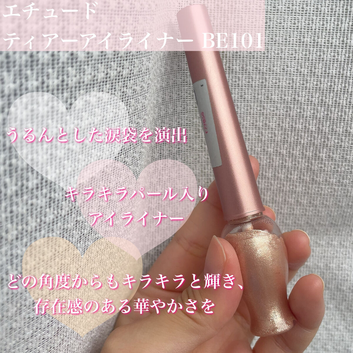 ティアー アイライナー/ETUDE/リキッドアイライナーを使ったクチコミ（2枚目）