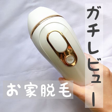 ブラウンシルクエキスパート (光美容器)/ブラウン/家庭用脱毛器を使ったクチコミ(1枚目)