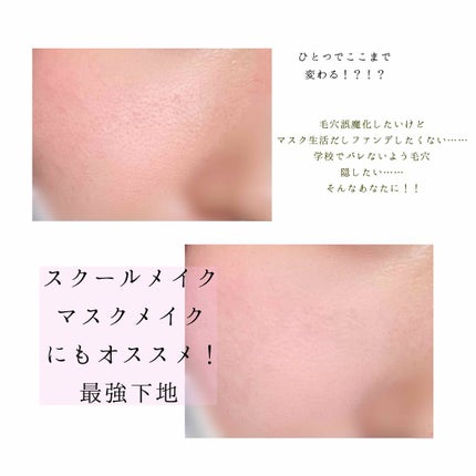 ポアレスエアリーベース/キャンメイク/化粧下地を使ったクチコミ(1枚目)