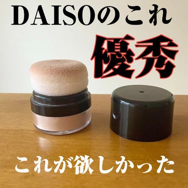 スポンジ付きチーク容器/DAISO/その他化粧小物を使ったクチコミ（1枚目）