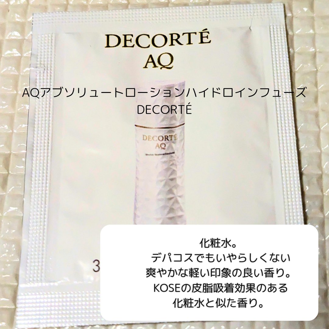 AQ アブソリュート エマルジョン マイクロラディアンス Ⅱ/DECORTÉ/乳液を使ったクチコミ（2枚目）