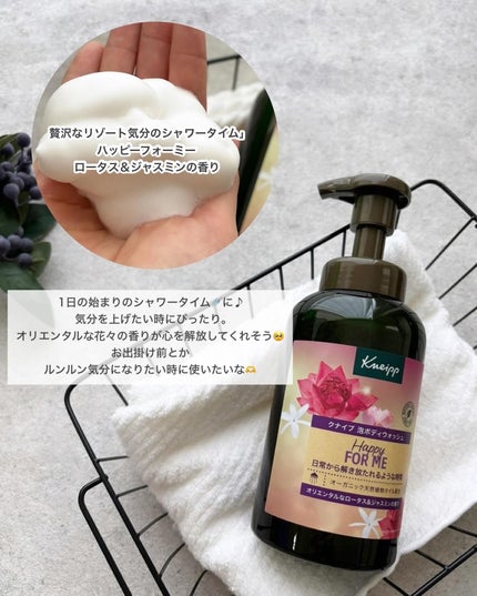 クナイプ 泡ボディウォッシュ グーテナハト ホップ&バレリアンの香り/クナイプ/ボディソープを使ったクチコミ(7枚目)