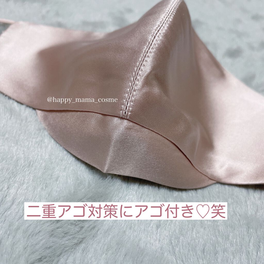 3D シルク マスク/SiL'Amour/マスクを使ったクチコミ(3枚目)