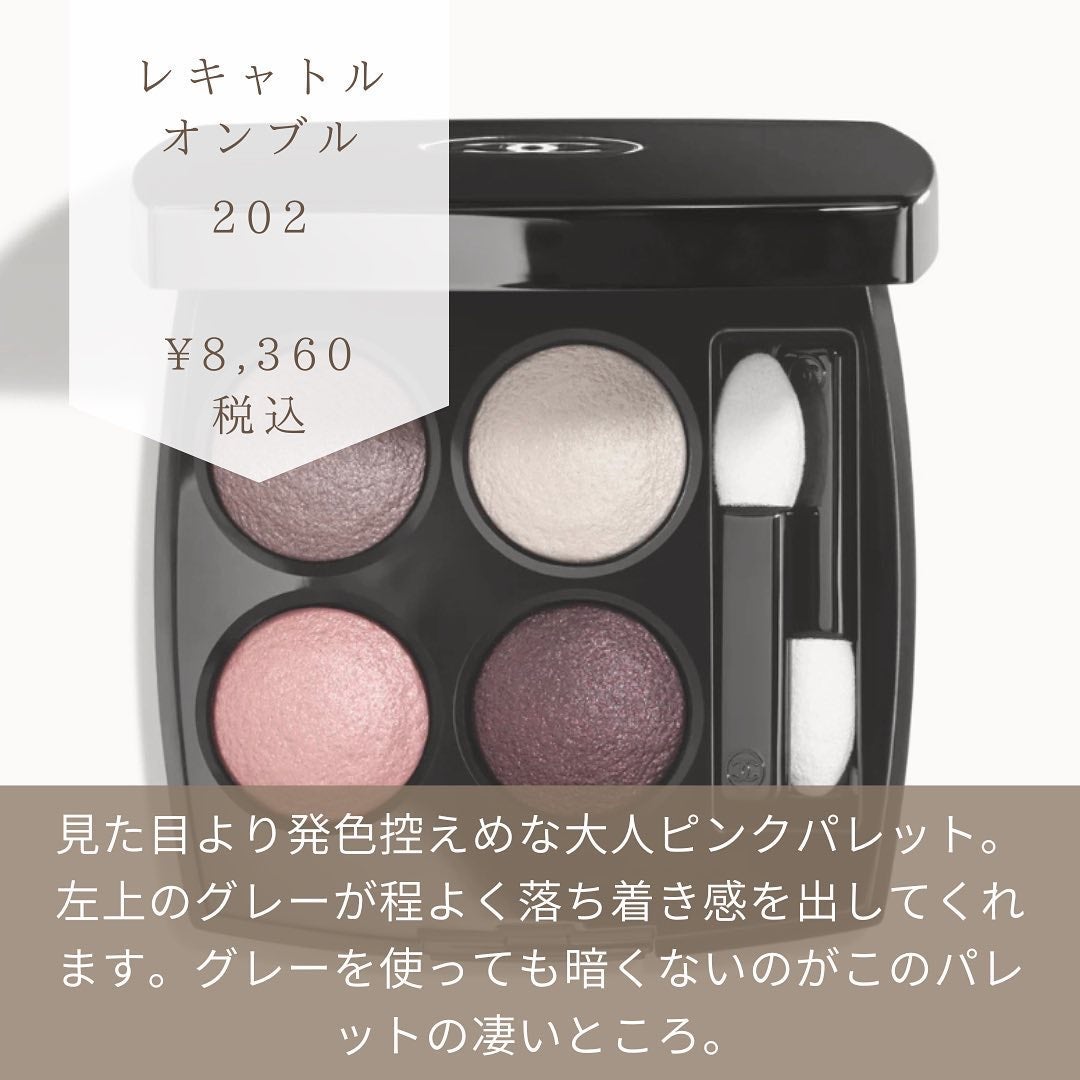 HIROMI アラフォーコスメ on LIPS 「【ブルベ夏にお勧めCHANEL】イエベ春に続き、今日はブルベ夏..」(3枚目)