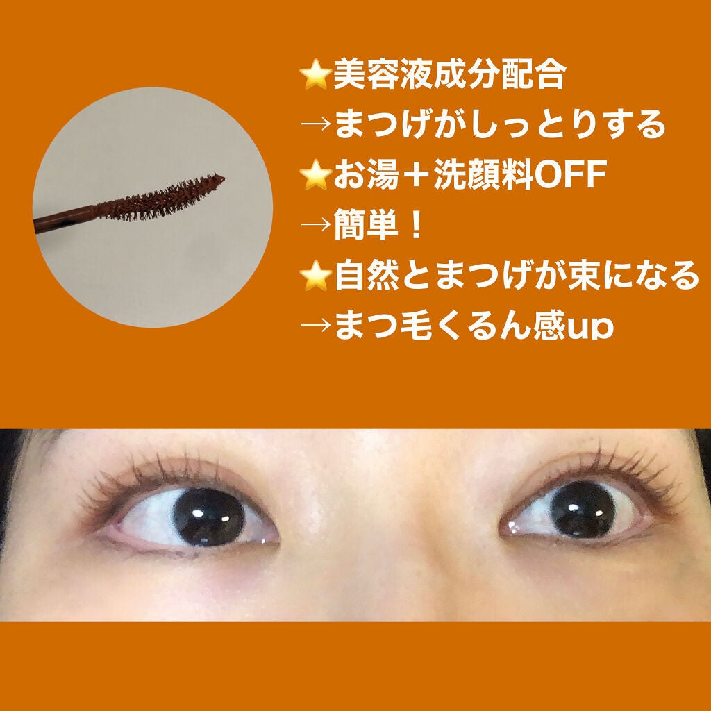 パーフェクトエクステンション マスカラ for カール/D-UP/マスカラを使ったクチコミ(2枚目)