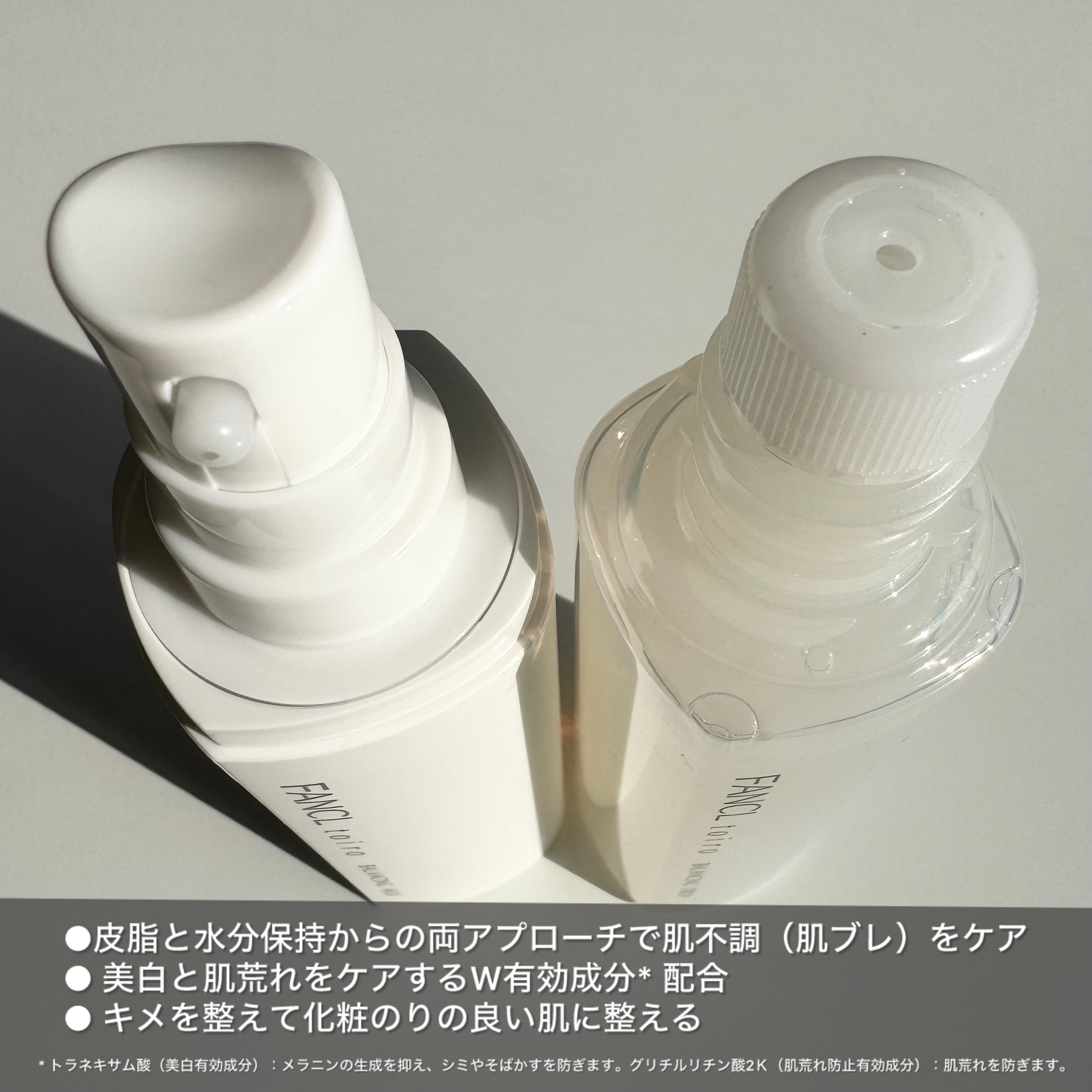 トイロ バランシングドロップ＜医薬部外品＞（化粧液）/ファンケル/化粧水を使ったクチコミ（3枚目）