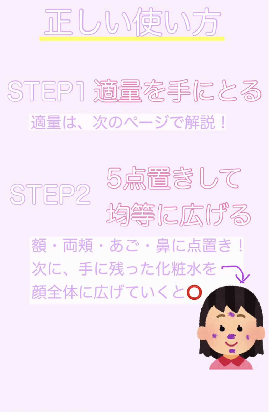 化粧水 NA/なめらか本舗/化粧水を使ったクチコミ（2枚目）