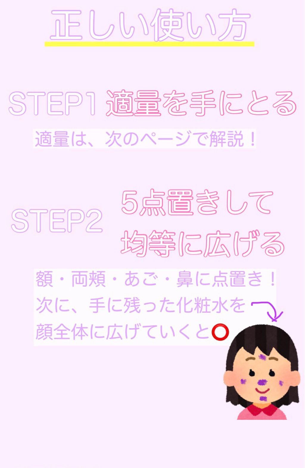 ハトムギ化粧水(ナチュリエ スキンコンディショナー R )/ナチュリエ/化粧水を使ったクチコミ(2枚目)