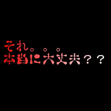  除毛ミルク/スリンキータッチ/除毛クリームを使ったクチコミ（1枚目）