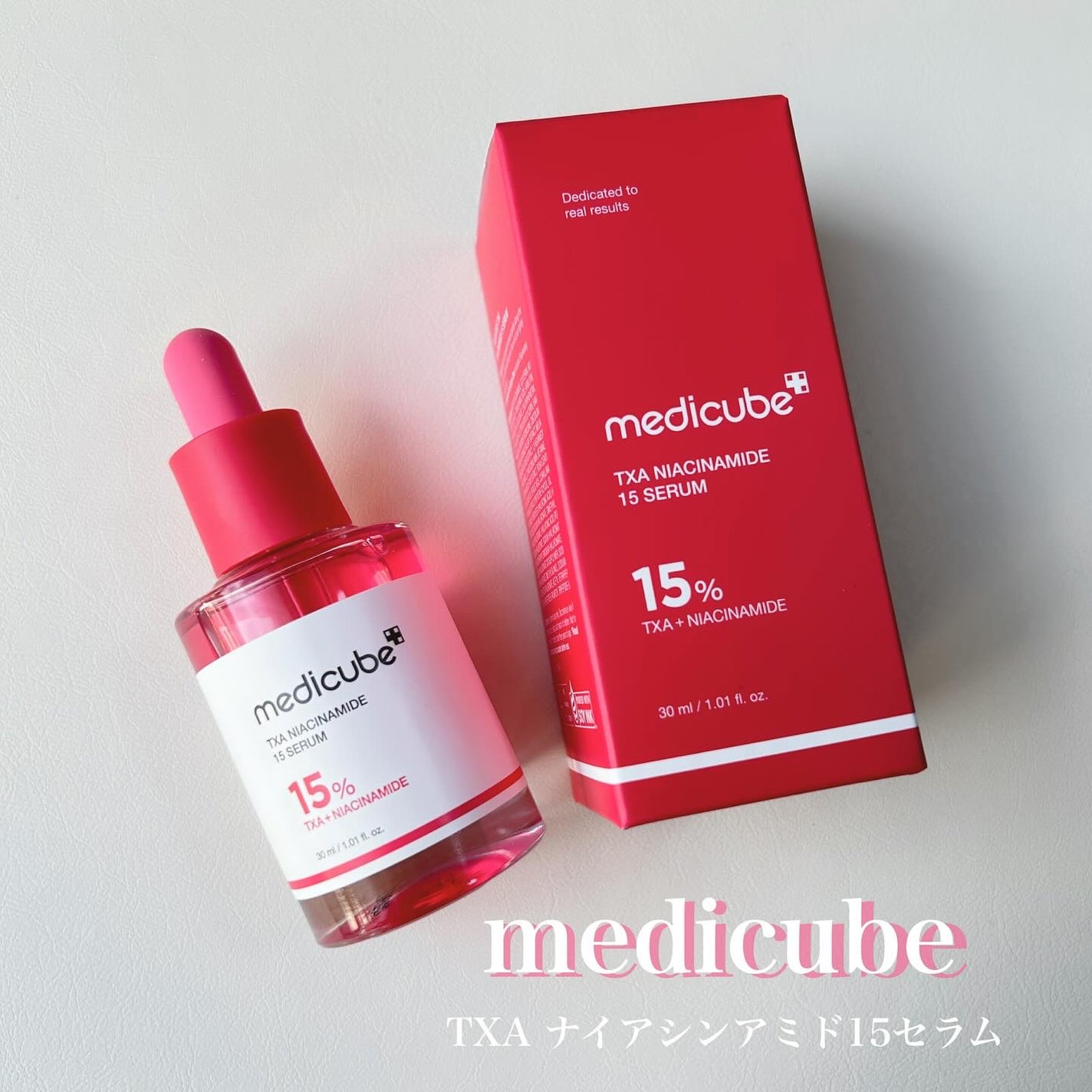 TXAナイアシンアミド15セラム/MEDICUBE/美容液を使ったクチコミ(1枚目)