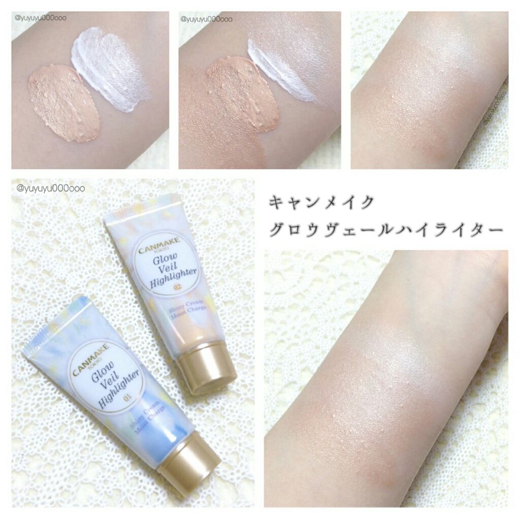 グロウヴェールハイライター/キャンメイク/クリームハイライトを使ったクチコミ(1枚目)
