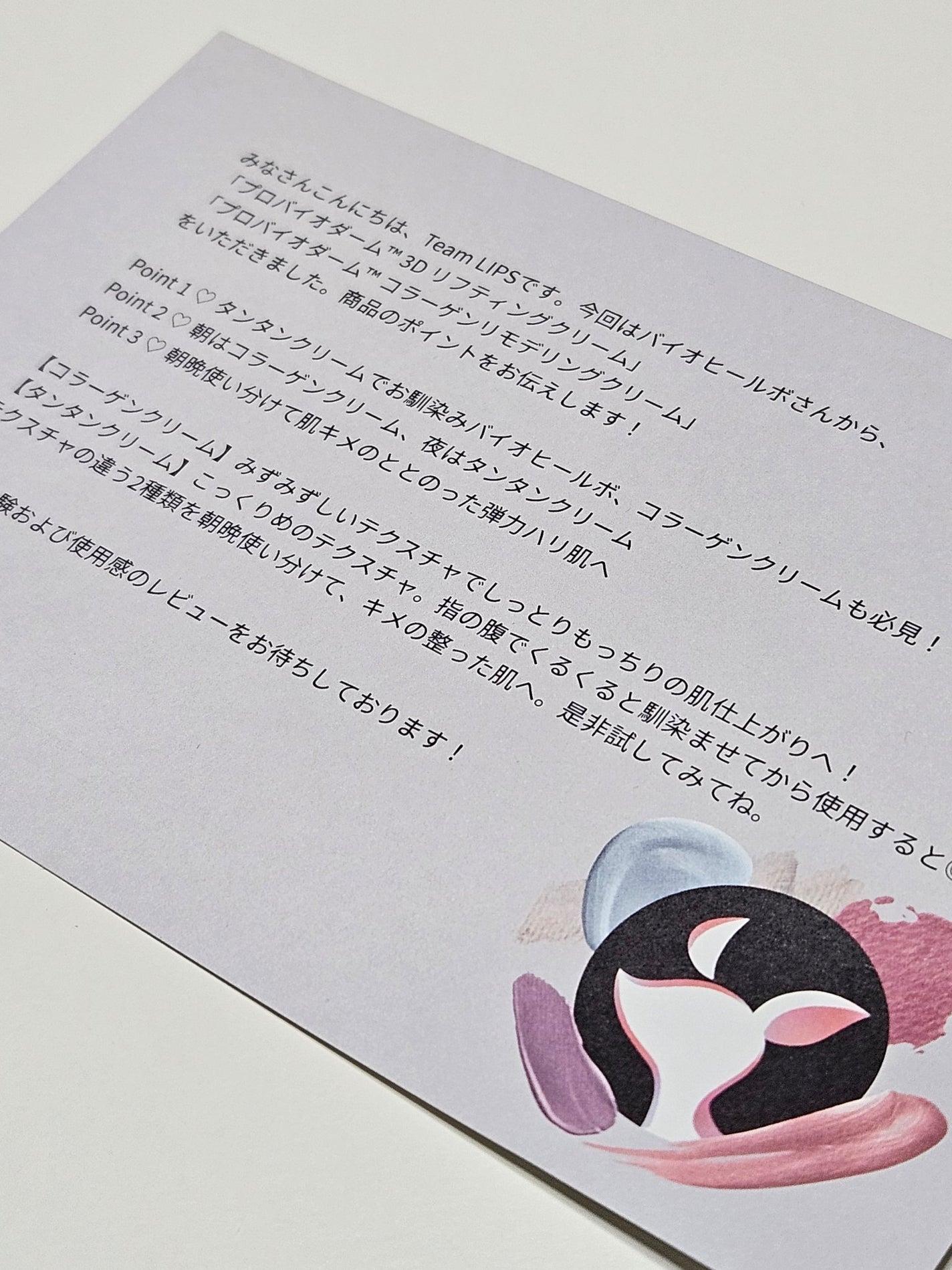 バイオヒールボ プロバイオダーム 3Dリフティングクリーム/BIOHEAL BOH/フェイスクリームを使ったクチコミ(4枚目)