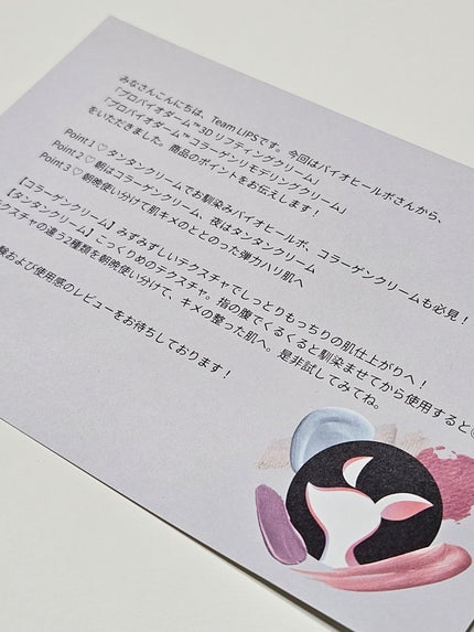 バイオヒールボ プロバイオダーム 3Dリフティングクリーム/BIOHEAL BOH/フェイスクリームを使ったクチコミ(4枚目)