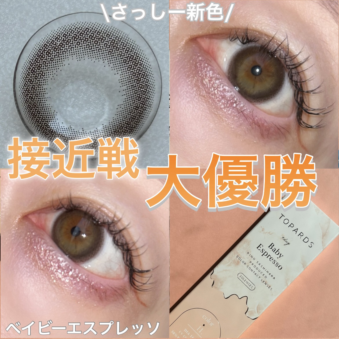 TOPARDS 1day/TOPARDS/ワンデー（１DAY）カラコンを使ったクチコミ（1枚目）