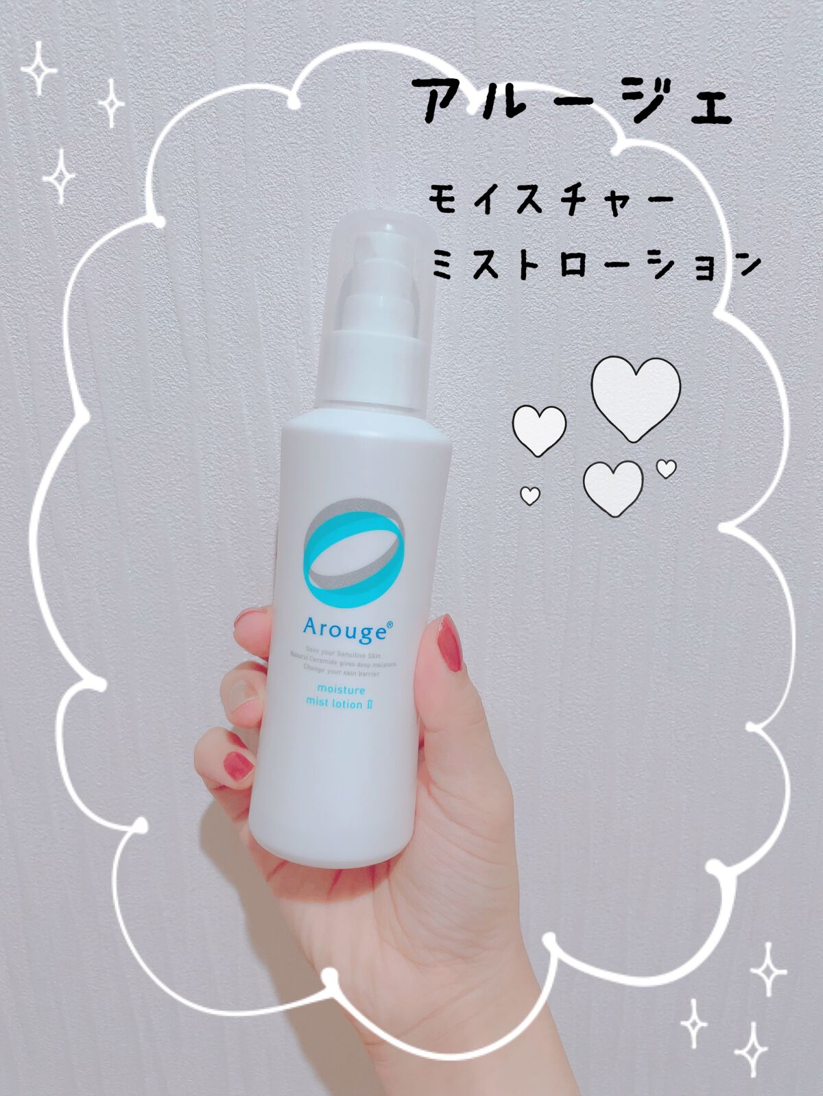 モイスチャー ミストローションII(しっとり)/アルージェ/ミスト状化粧水を使ったクチコミ(1枚目)