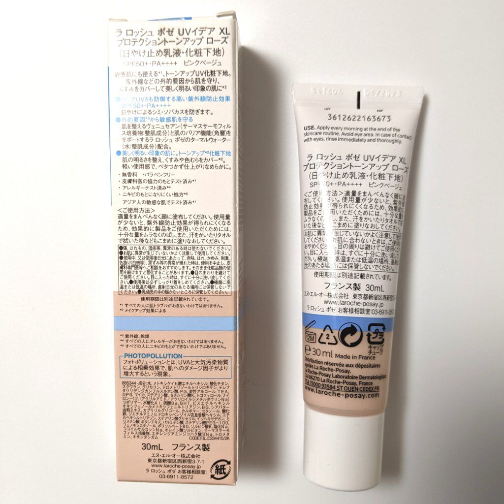 UVイデア XL プロテクショントーンアップ ローズ/ラ ロッシュ ポゼ/日焼け止めクリームを使ったクチコミ（3枚目）