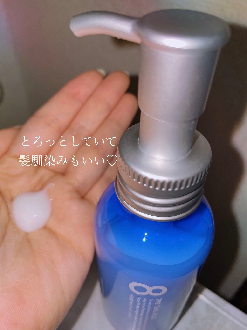 ジェントルリペア&モイストチャージ 美容液ヘアミルク /エイトザタラソ/ヘアミルクを使ったクチコミ(2枚目)