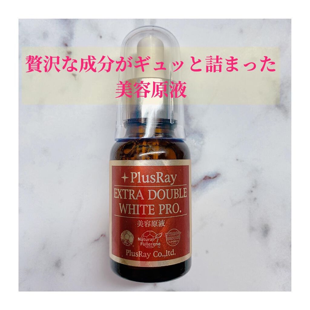 エクストラ ダブルホワイト美容原液 プロフェッショナル/PlusRay/美容液を使ったクチコミ(1枚目)