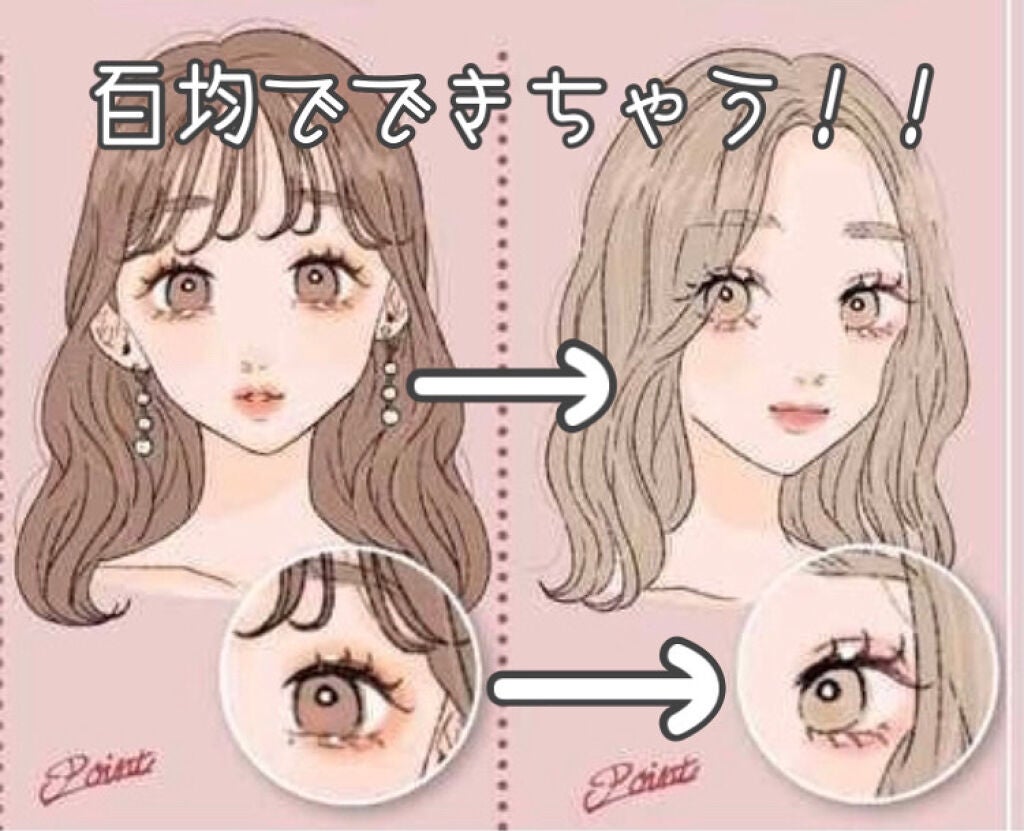 りそうのふたえ くっきりクセづけ/DAISO/二重まぶた用アイテムを使ったクチコミ(1枚目)