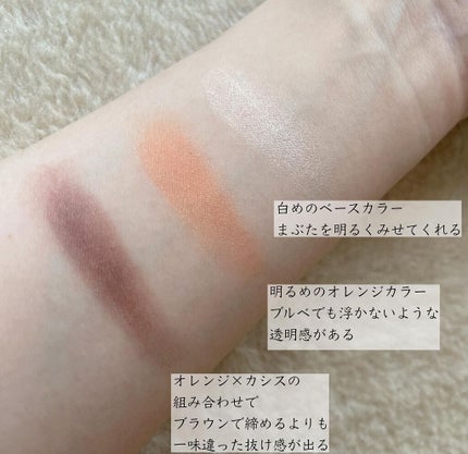 トーンアップアイシャドウ/CEZANNE/アイシャドウパレットを使ったクチコミ(2枚目)