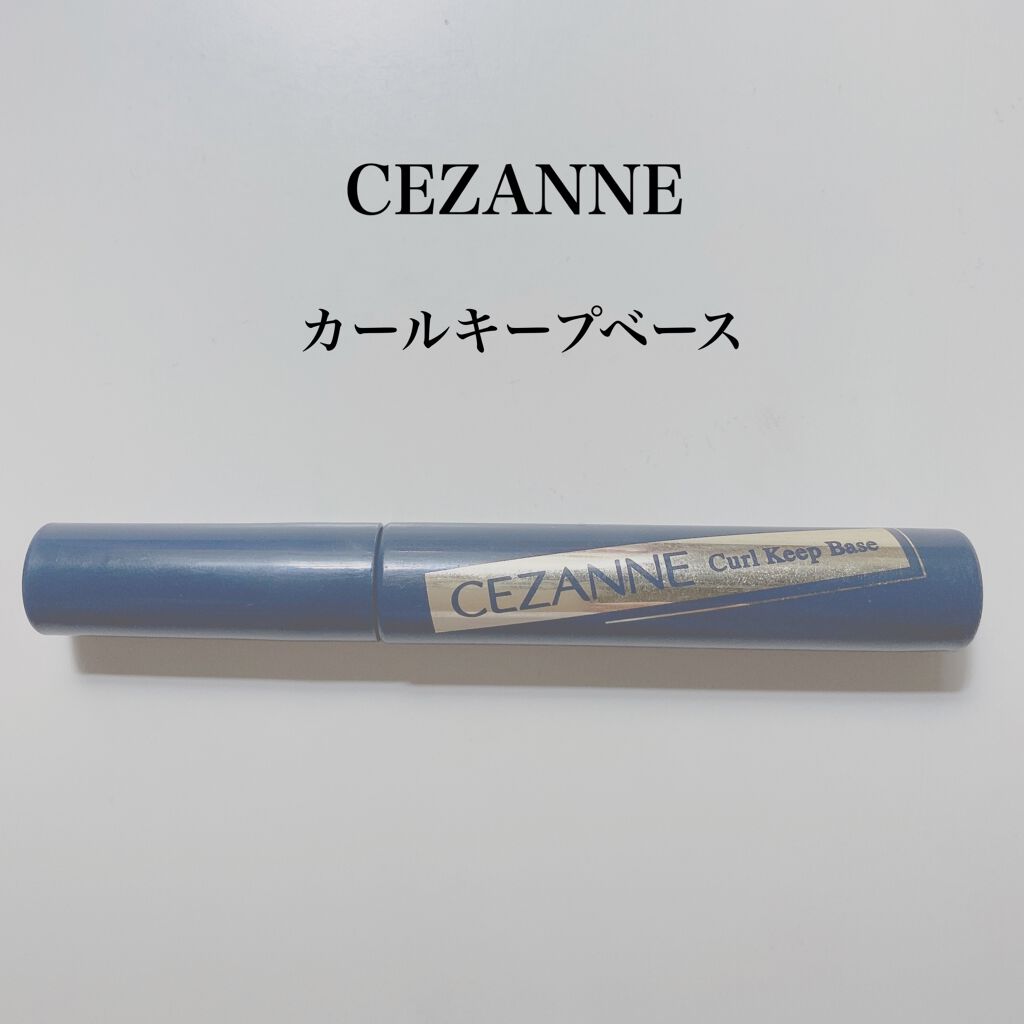 カールキープベース/CEZANNE/マスカラ下地を使ったクチコミ（1枚目）