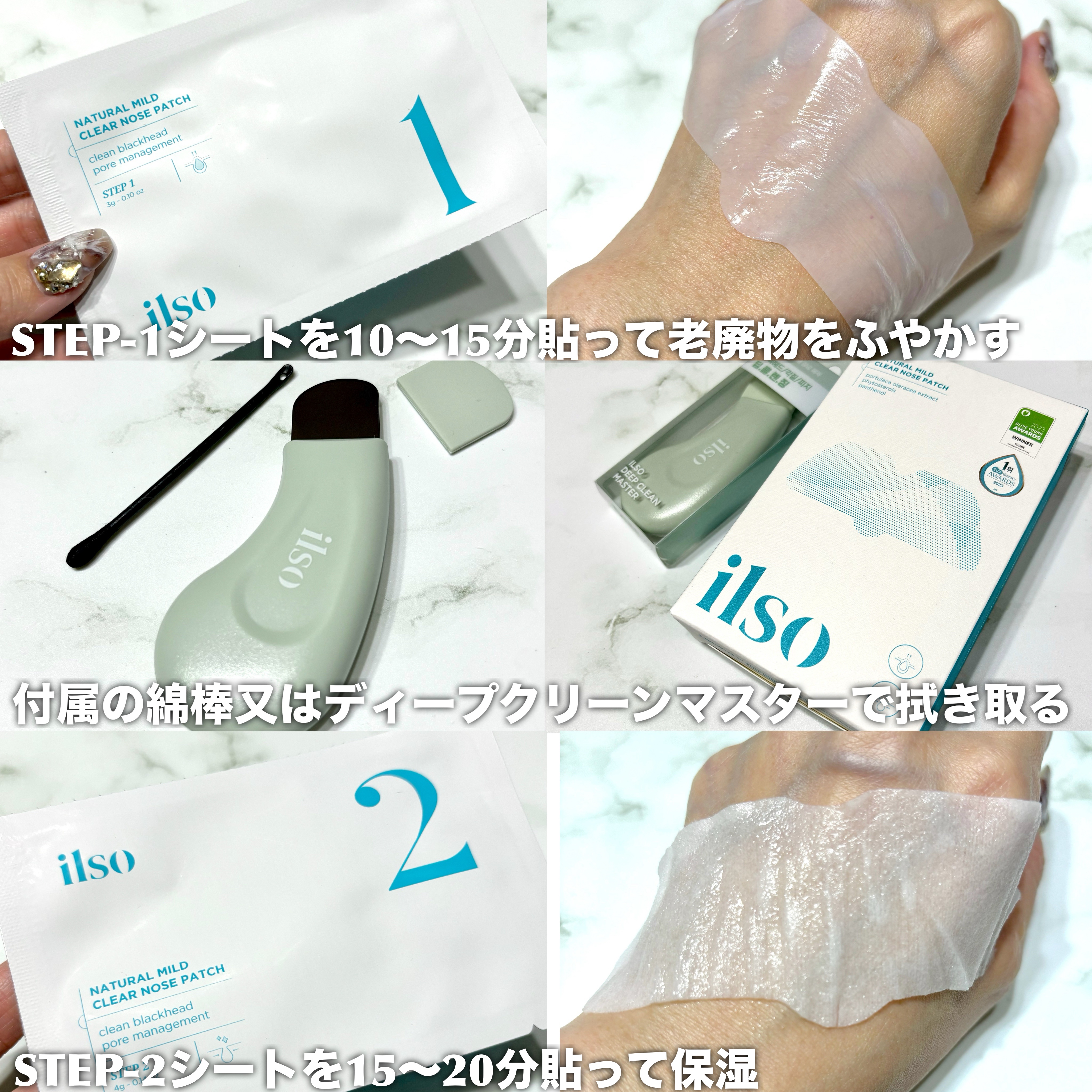 ディープクリーンマスター/ilso/その他スキンケアグッズを使ったクチコミ（3枚目）