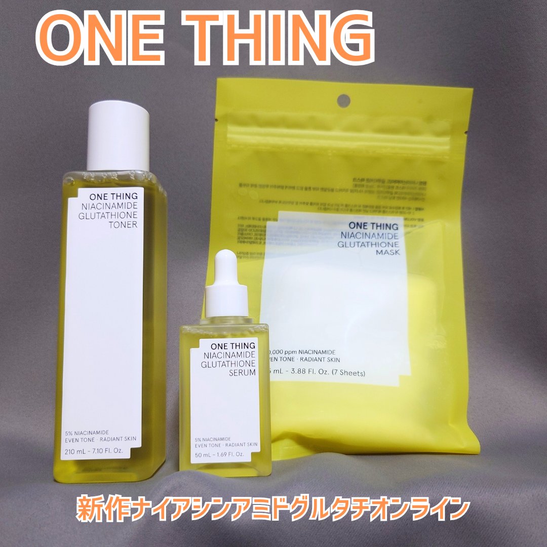 ナイアシンアミドグルタチオントナー/ONE THING/化粧水を使ったクチコミ（1枚目）