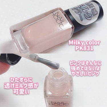 ネイルホリック Milky color/ネイルホリック/マニキュアを使ったクチコミ（4枚目）