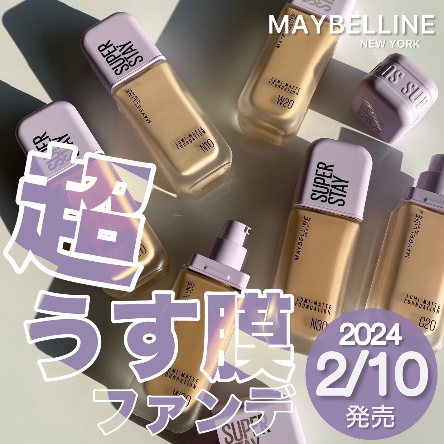 SPã¹ã〠ã«ãããã ãªããã ãã¡ã³ããŒã·ã§ã³/MAYBELLINE NEW YORK/ãªããããã¡ã³ããŒã·ã§ã³ã䜿ã£ãã¯ãã³ãïŒ1æç®ïŒ