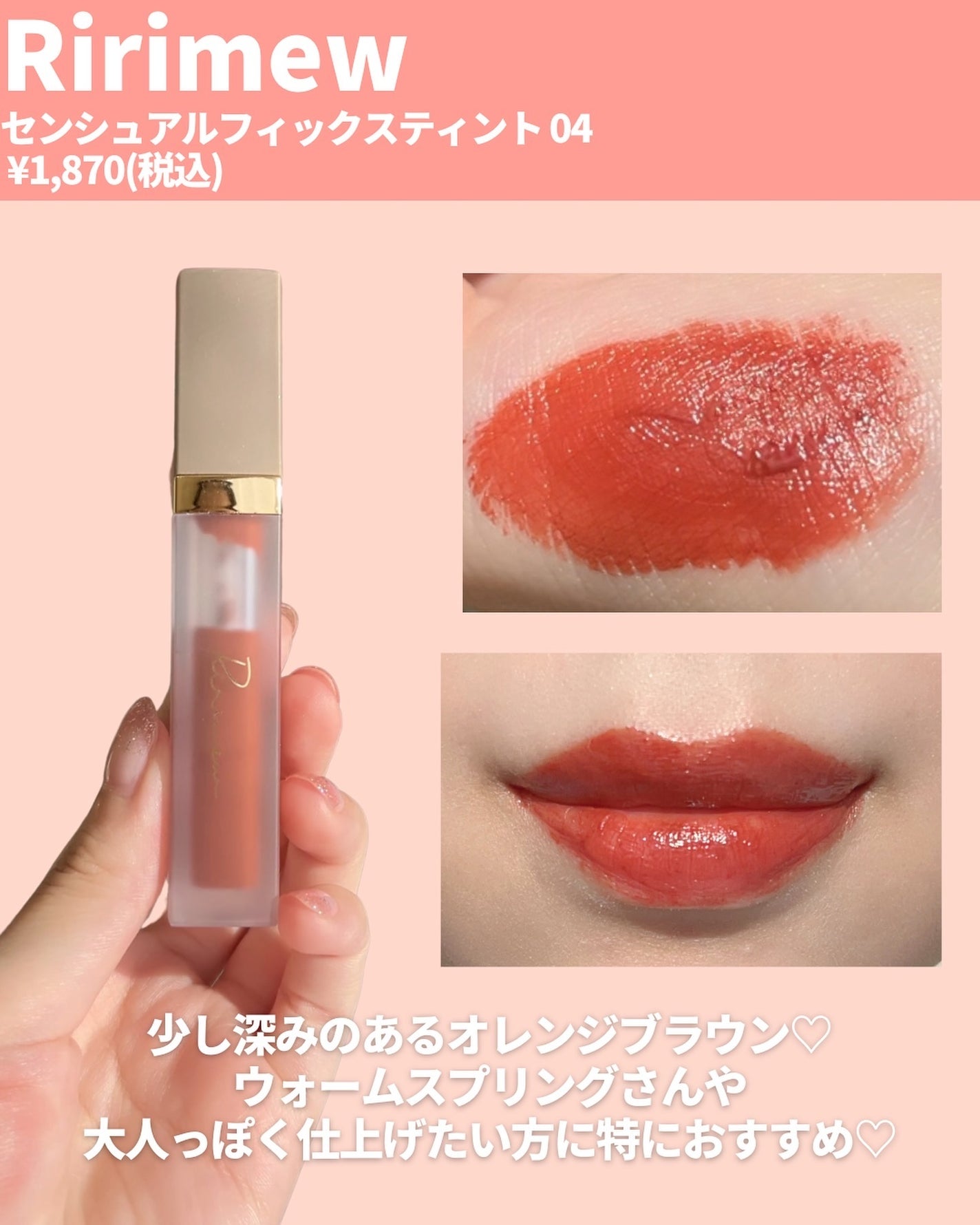 センシュアルフィックスティント/Ririmew/リップティントを使ったクチコミ(3枚目)