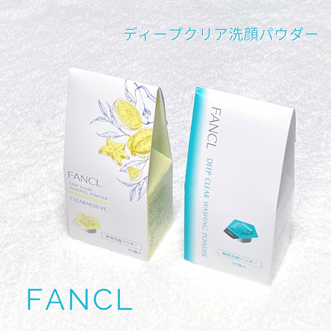 ディープクリア洗顔パウダー/ファンケル/洗顔パウダーを使ったクチコミ（1枚目）