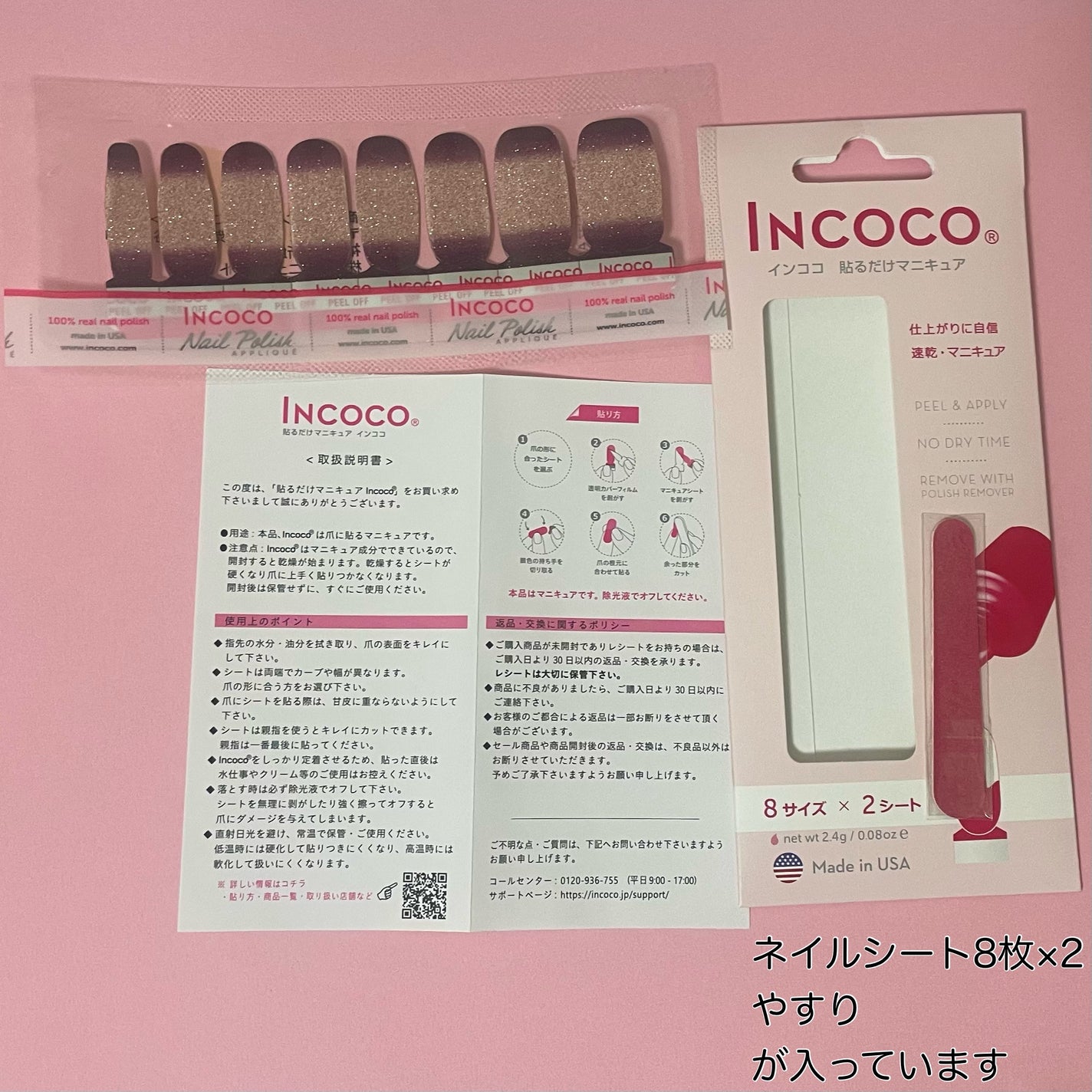INCOCO インココ マニキュアシート/インココ/ネイルシールを使ったクチコミ(3枚目)