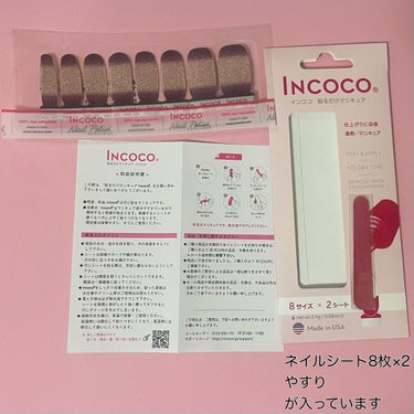 INCOCO インココ  マニキュアシート/インココ/ネイルシールを使ったクチコミ（3枚目）