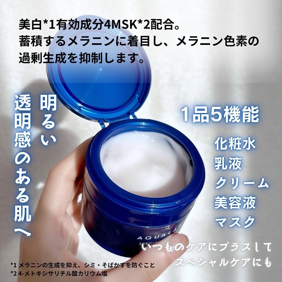 スペシャルジェルクリーム EX (ブライトニング) /アクアレーベル/オールインワン化粧品を使ったクチコミ(2枚目)