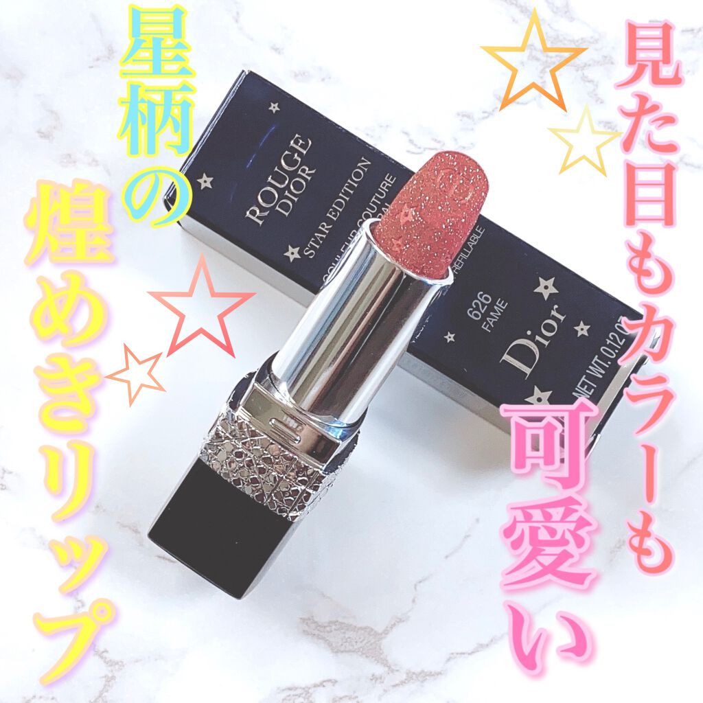 ルージュ ディオール/Dior/口紅を使ったクチコミ(1枚目)