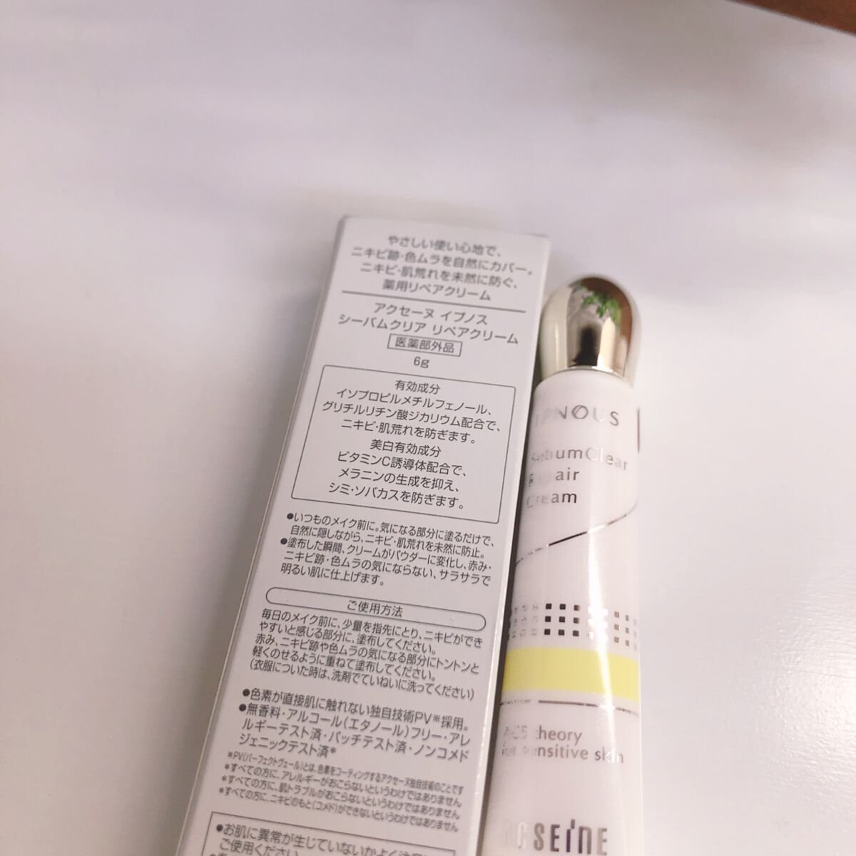 イプノス シーバムクリア リペアクリーム/ACSEINE/フェイスクリームを使ったクチコミ(2枚目)