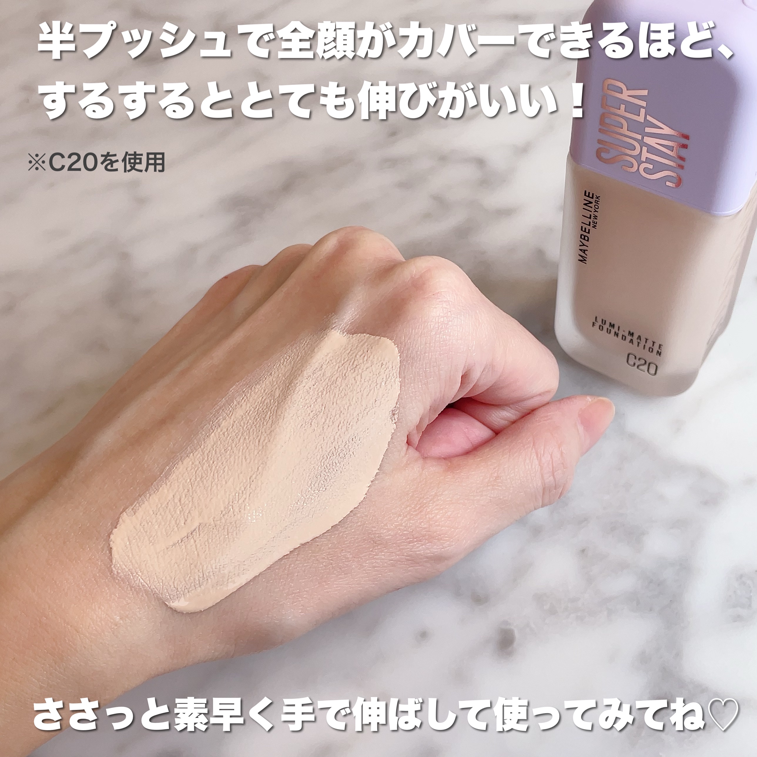 SPステイ ルミマット リキッド ファンデーション/MAYBELLINE NEW YORK/リキッドファンデーションを使ったクチコミ（3枚目）