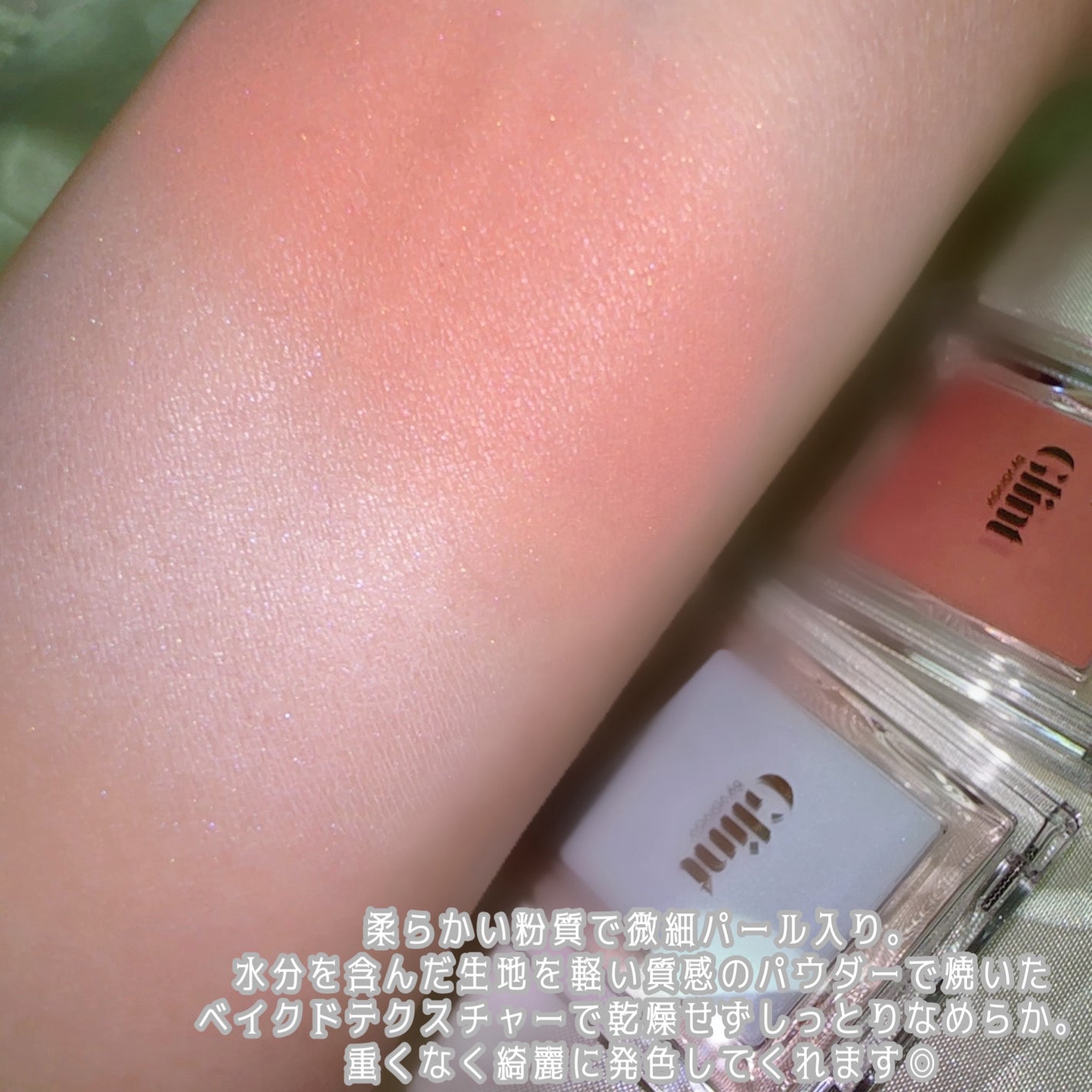 ベイクドブラッシュ/Glint/パウダーチークを使ったクチコミ(3枚目)