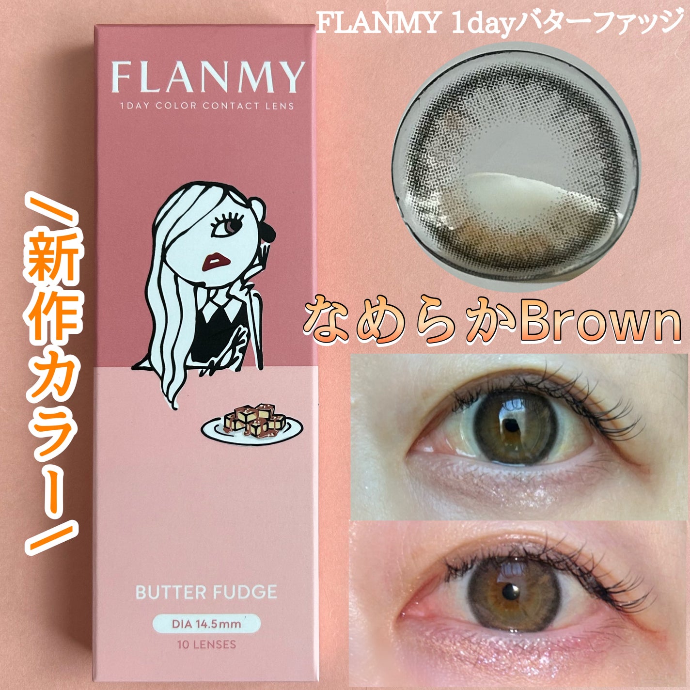 FLANMY 1day/FLANMY/ワンデー(1DAY)カラコンを使ったクチコミ(1枚目)