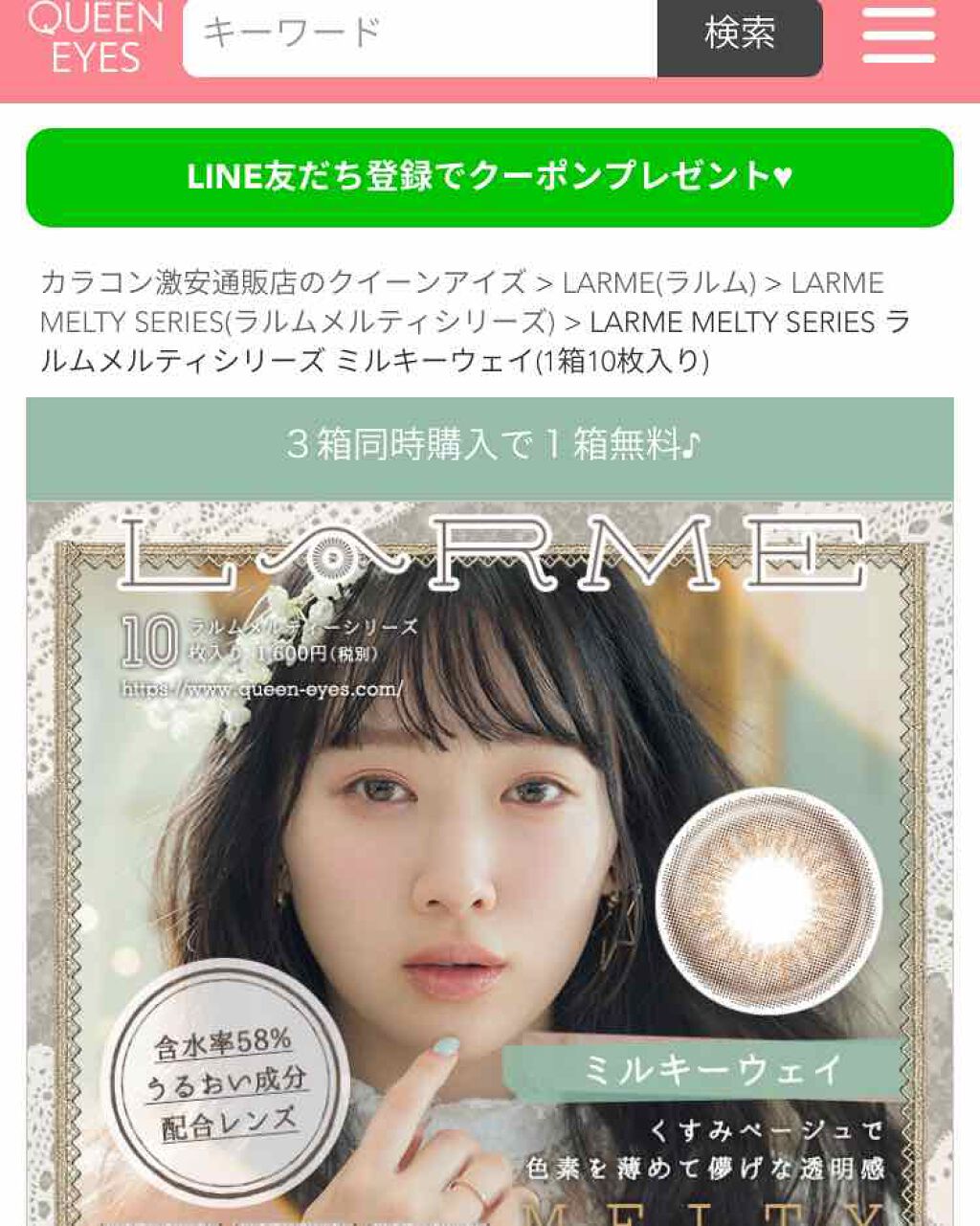 LARME MELTY SERIES(ラルムメルティシリーズ)/LARME/カラーコンタクトレンズを使ったクチコミ(1枚目)