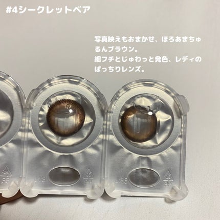 melotte 1day/melotte/ワンデー(1DAY)カラコンを使ったクチコミ(6枚目)