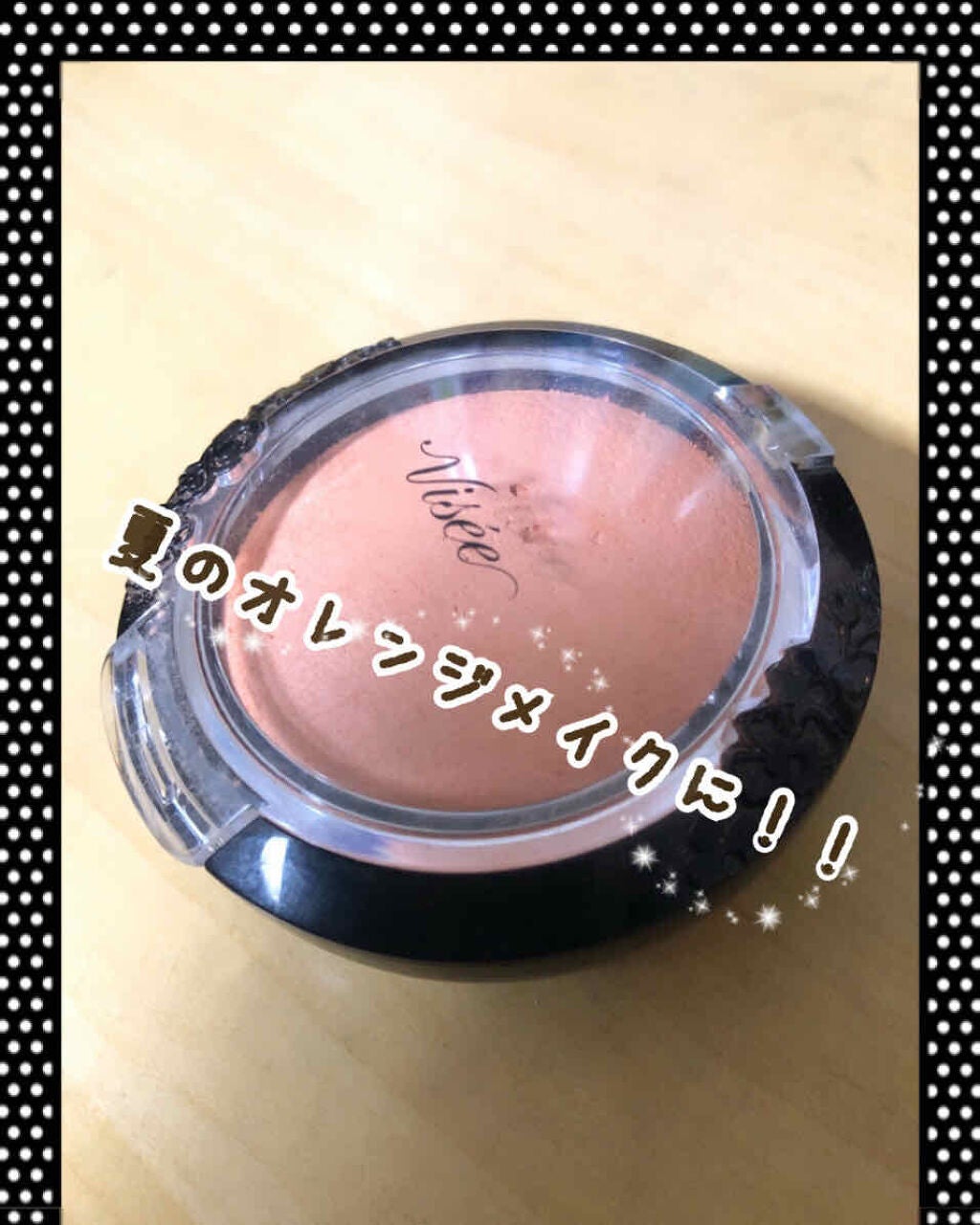 リシェ フォギーオン チークス/Visée/パウダーチークを使ったクチコミ(1枚目)