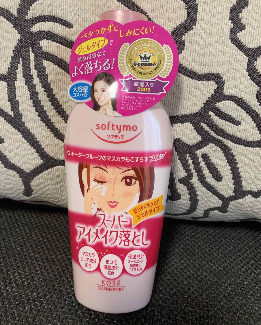 ソフティモ スーパー ポイントメイクアップリムーバー/ソフティモ/ポイントメイクリムーバーを使ったクチコミ(1枚目)