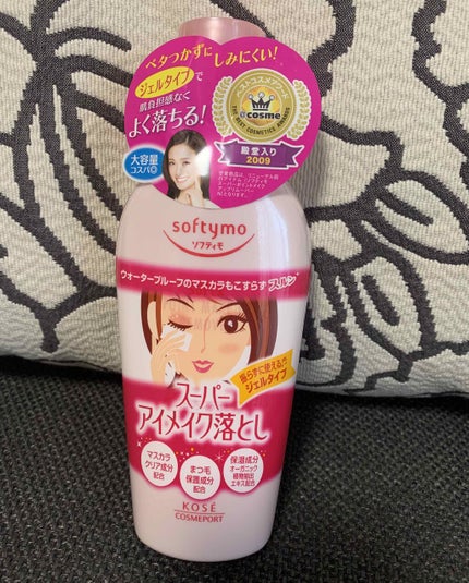 ソフティモ スーパー ポイントメイクアップリムーバー/ソフティモ/ポイントメイクリムーバーを使ったクチコミ(1枚目)
