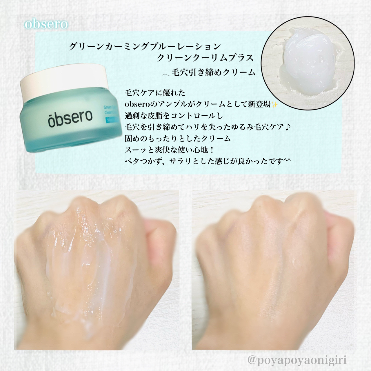 グリーンカーミングブルーレーションクリーンアンプル/obsero/美容液を使ったクチコミ（3枚目）