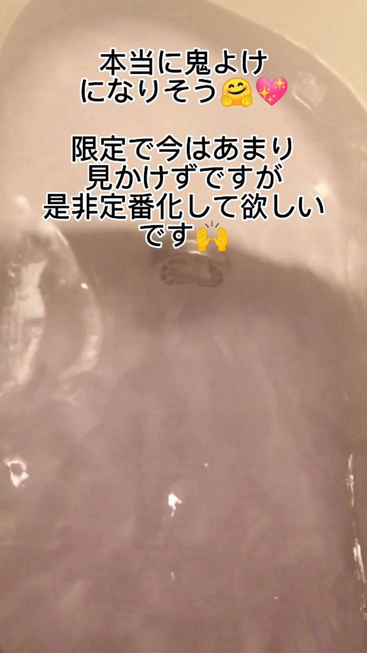 バスロマン やさしい藤の香り/バスロマン/無機塩系入浴剤を使ったクチコミ(8枚目)