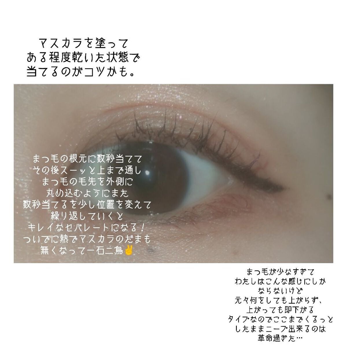 ホットビューラー/ANLAN/ホットビューラーを使ったクチコミ(4枚目)