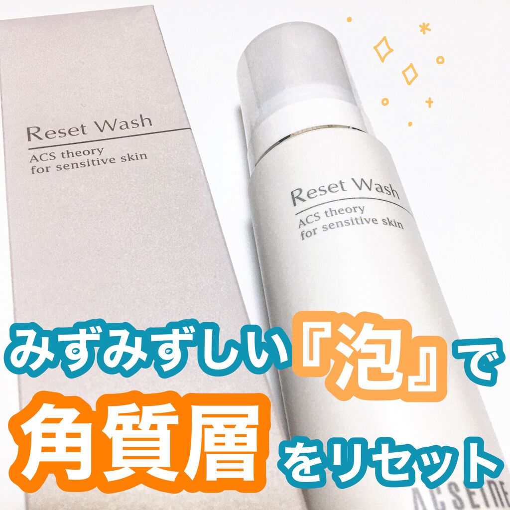 リセット ウォッシュ/ACSEINE/泡洗顔を使ったクチコミ（1枚目）